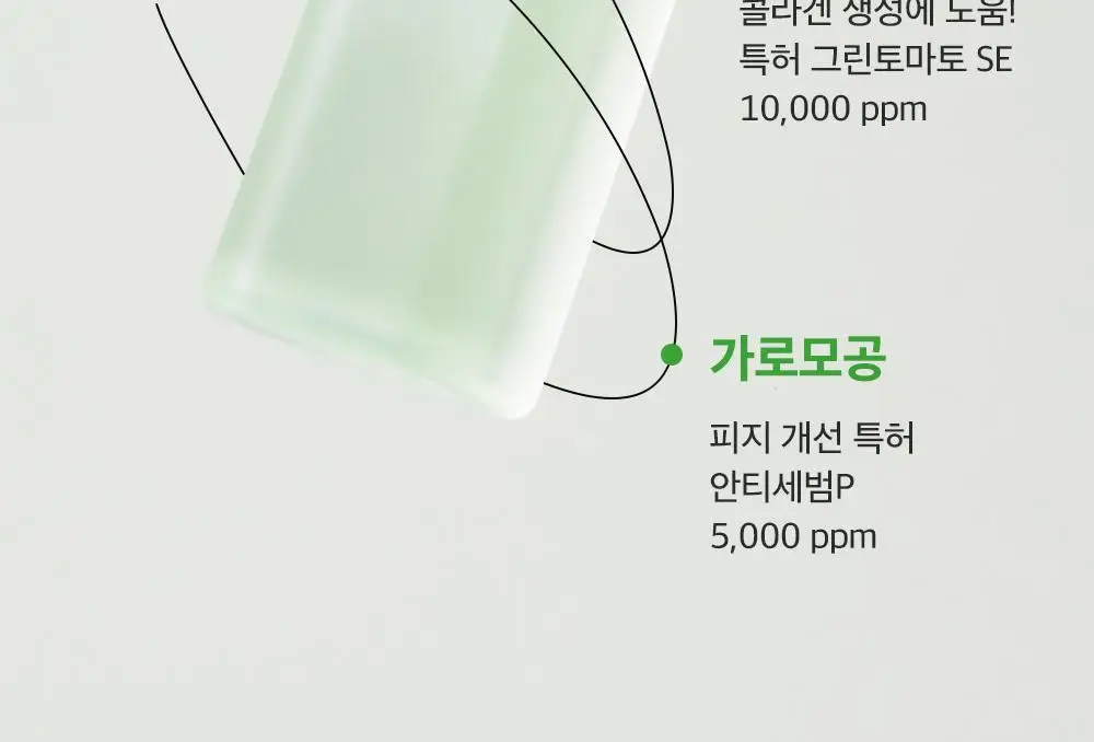 [모공케어] 성분에디터 그린토마토 NMN 포어 하이드로 수딩 토너 350ml 상세페이지 25